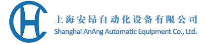 上海安昂自动化设备有限公司 | 安昂 网络机柜 上海钣金加工