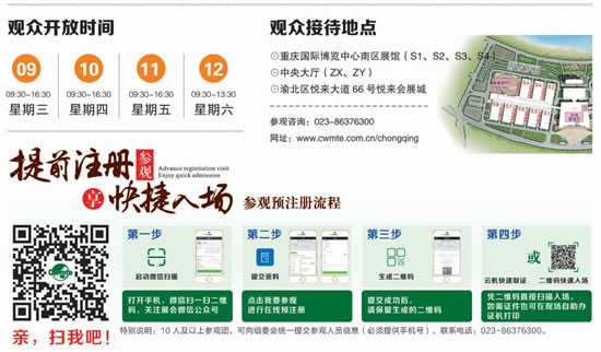 CWMTE 2018 | 智能制造解决方案成套展出,下一站就是无人工厂